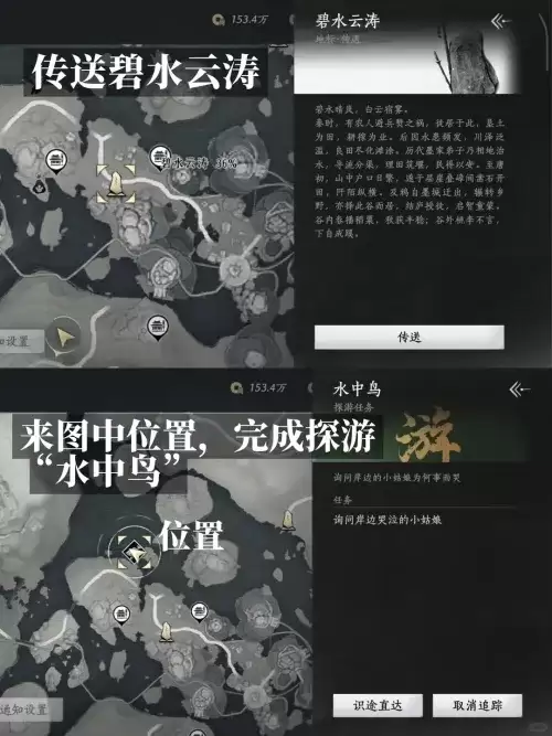 燕云十六声两小无嫌猜成就达成步骤一览