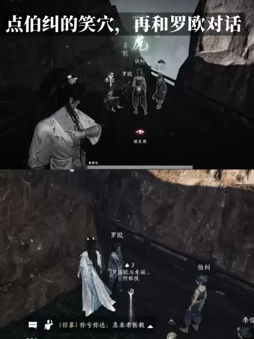 燕云十六声两小无嫌猜成就达成步骤一览