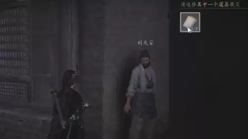 燕云十六声谁是叛徒任务5
