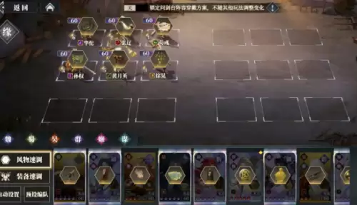 阵容配置