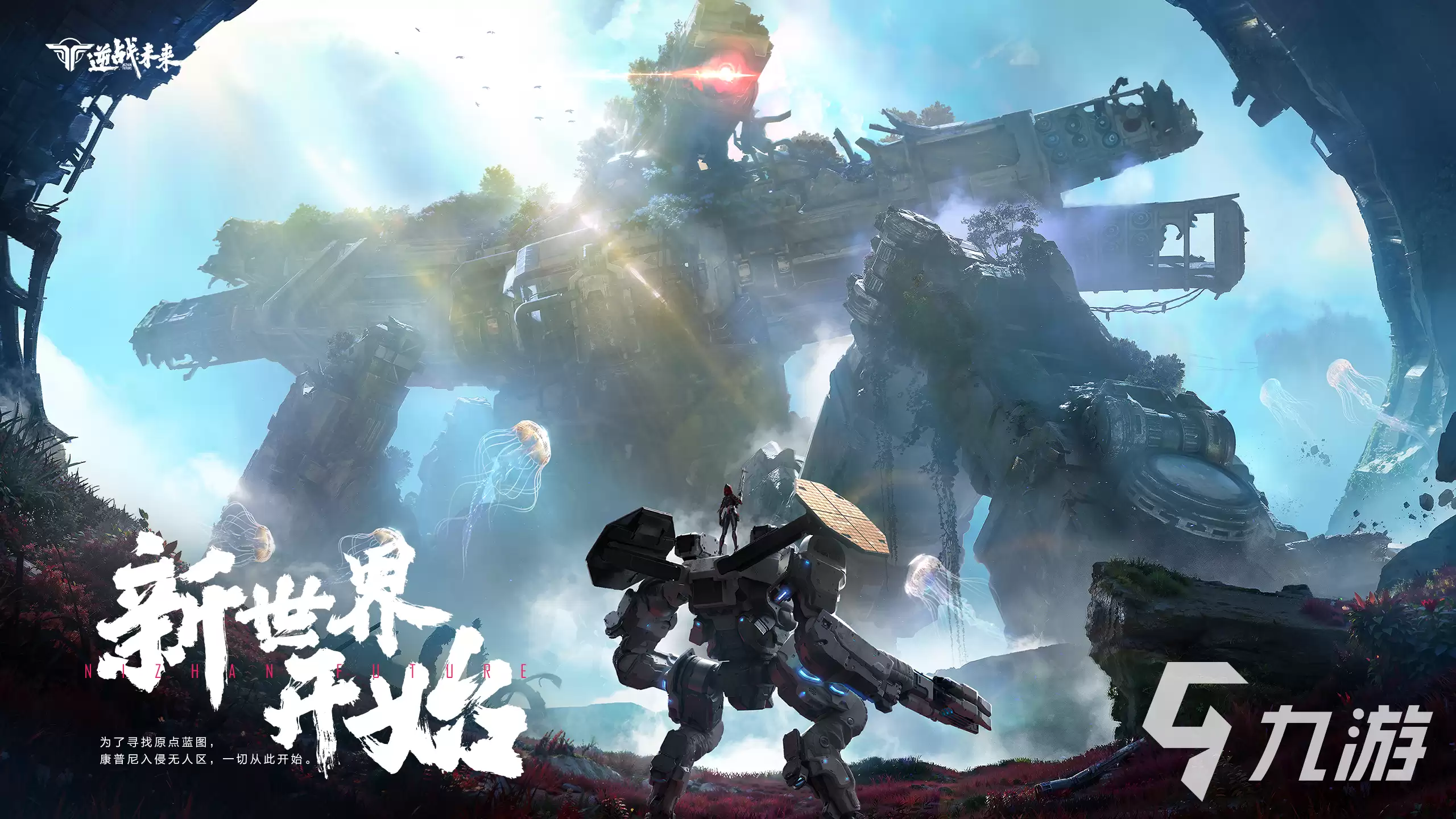 逆战未来是否支持吃鸡模式？玩法详解与特色介绍