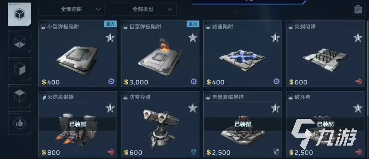 逆战未来四级陷阱解锁方法详解：快速获取高级陷阱技巧