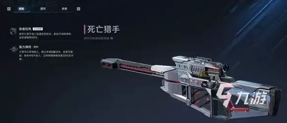 逆战未来死亡猎手怎么获得？死亡猎手与死神猎手获取方法详解