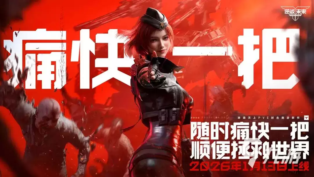 逆战未来排位赛怎么打 逆战未来排位赛攻略