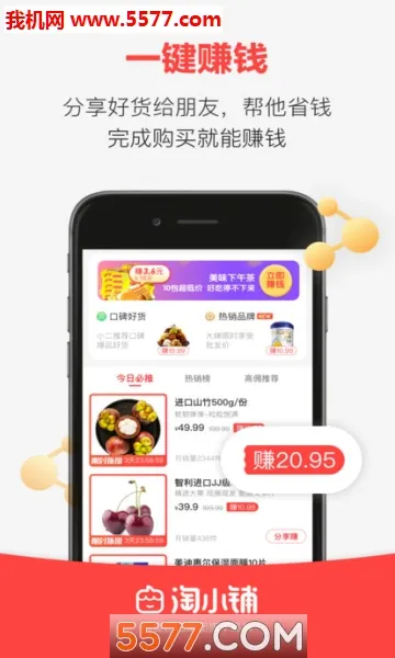 淘小铺(创业