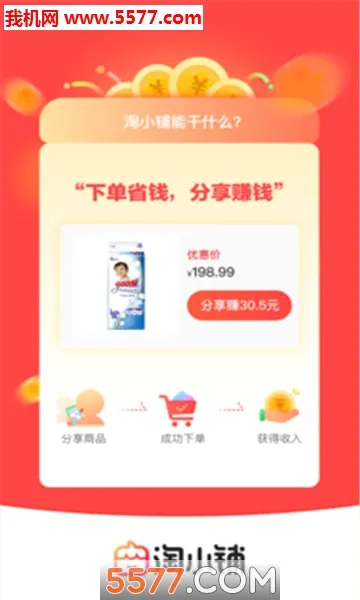 淘小铺(创业