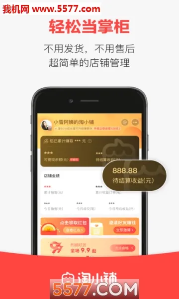 淘小铺(创业