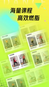 热汗舞蹈 2