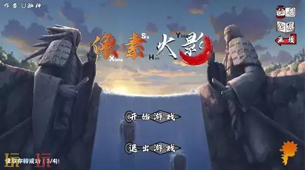 像素火影无尽试炼怎么玩 无尽试炼玩法攻略