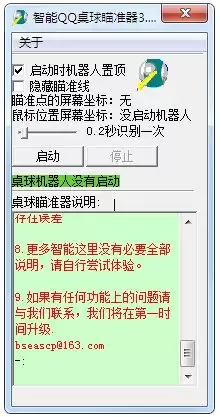 腾讯游戏秒玩入口在哪里
