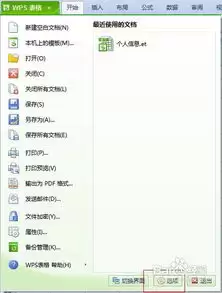 如何关闭百度浏览器自动拼写检查