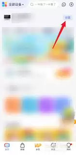 小度app如何解绑设备