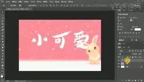 PS如何调整字体