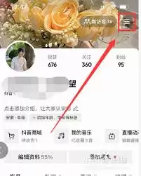 抖音怎么关闭评论