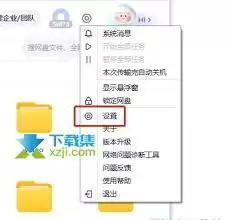 如何打开百度网盘