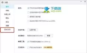 如何打开百度网盘
