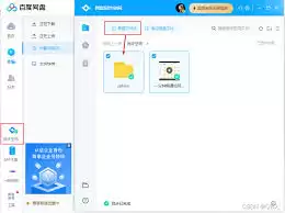 如何打开百度网盘