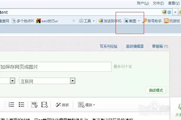 搜狗浏览器如何更改截图保存格式