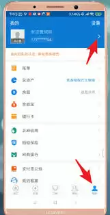 怎么查询支付宝账号