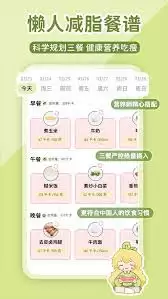 柠檬轻断食如何删除饮食记录