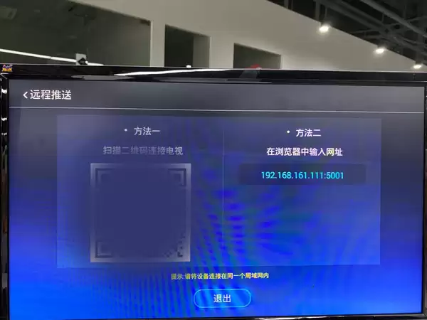 电视家浏览器如何安装