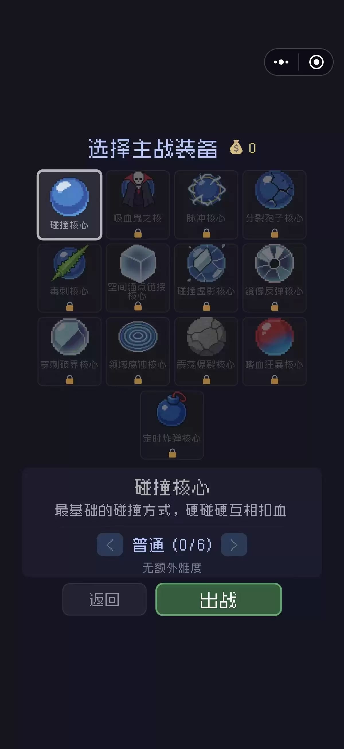 弹球竞技场好玩吗 弹球竞技场玩法简介