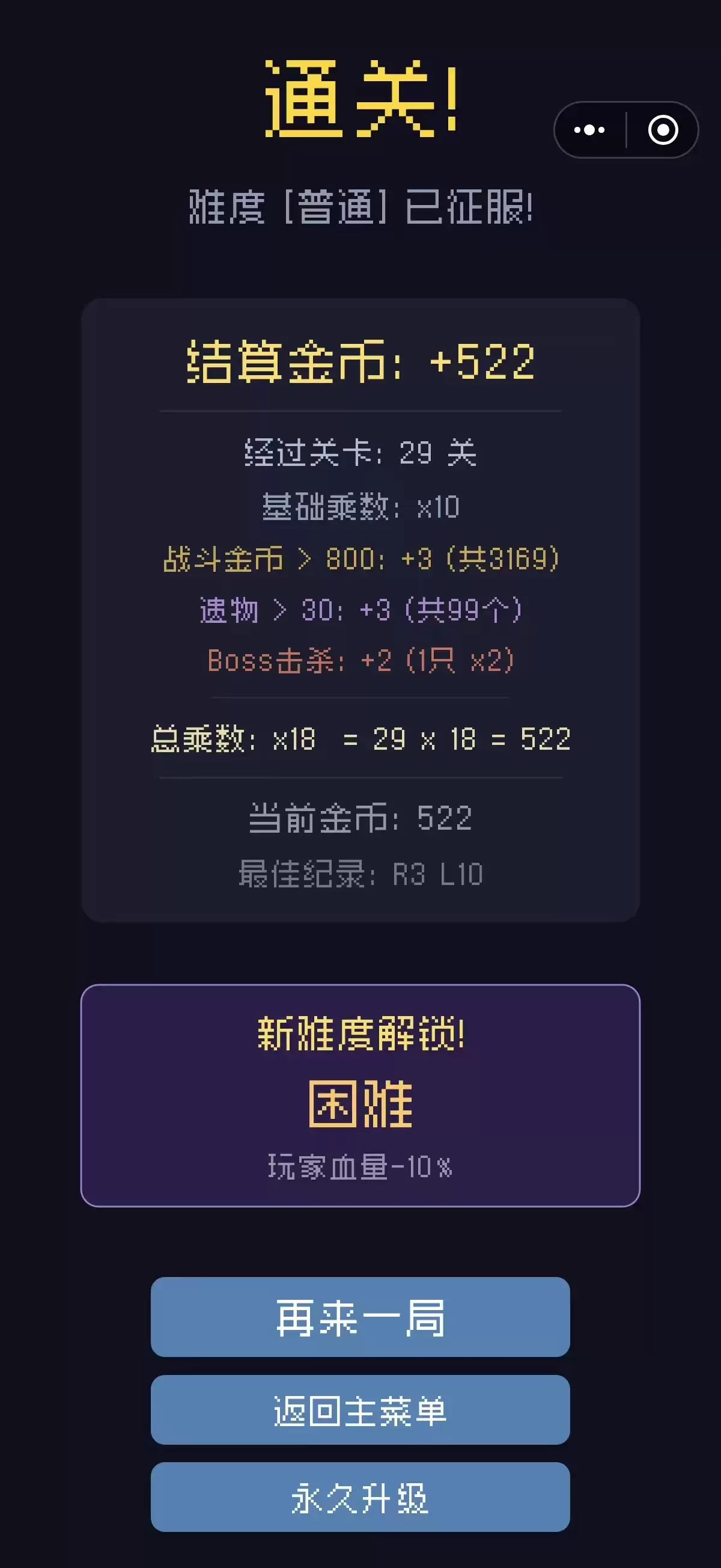 弹球竞技场好玩吗 弹球竞技场玩法简介