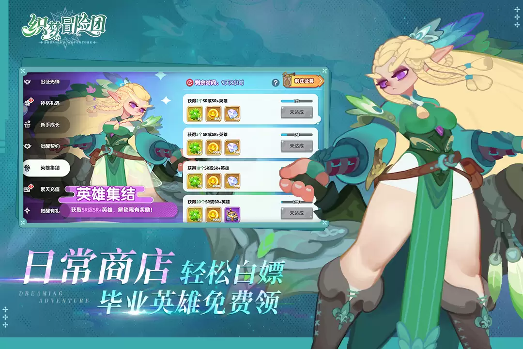 织梦冒险团好玩吗 织梦冒险团玩法简介