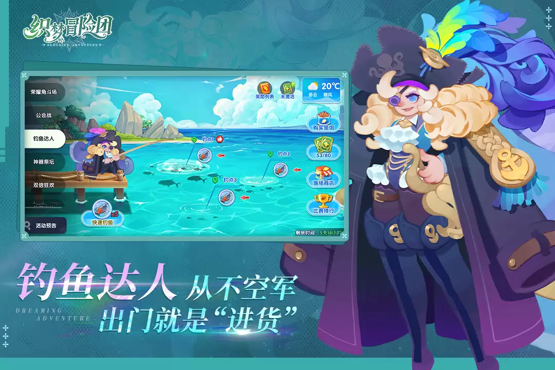 织梦冒险团好玩吗 织梦冒险团玩法简介