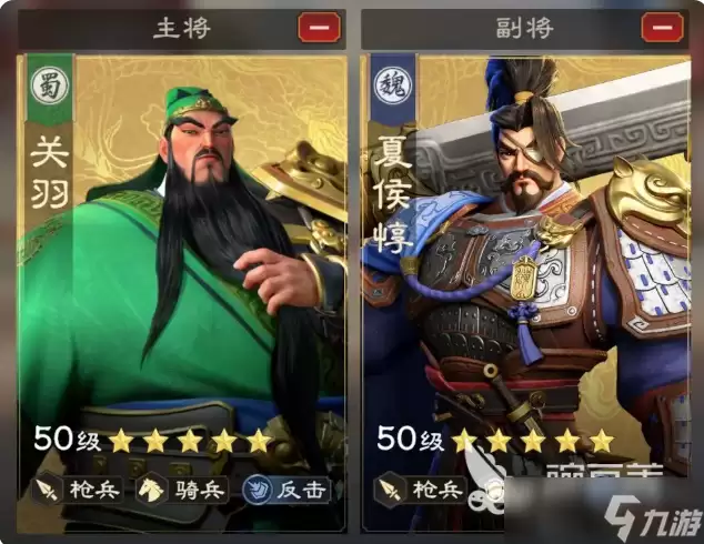 偃武关羽夏侯惇可以搭配吗 偃武关羽夏侯惇队伍搭配攻略