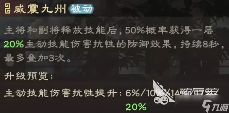 偃武许禇怎么样 偃武许禇武将强度介绍