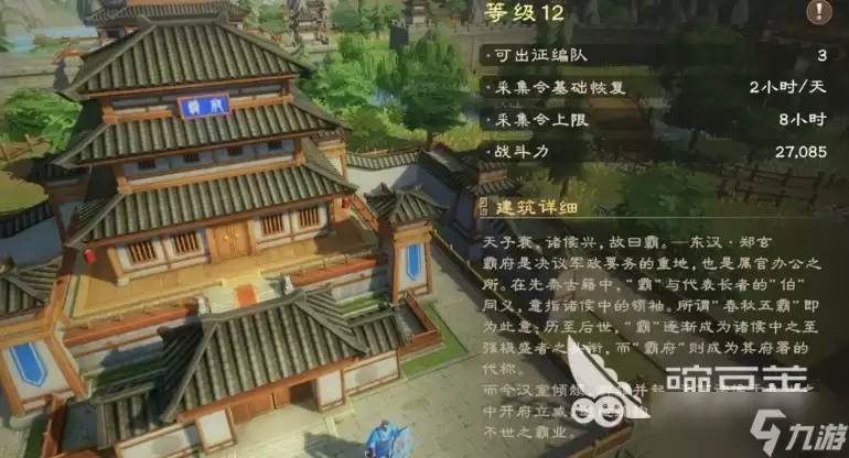 偃武建筑系统怎么样 偃武手游建筑系统分析