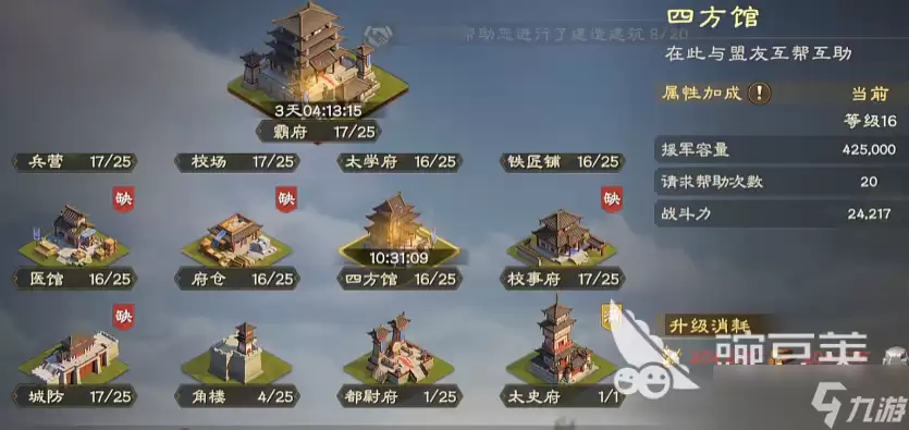 偃武建筑系统怎么样 偃武手游建筑系统分析