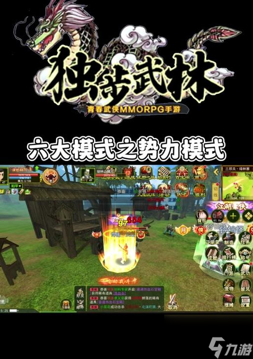 热血江湖神器自动去势力设置方法?