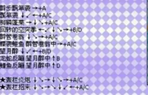 拳皇97风云再起全人物出招表汇总15 拳皇97风云再起全人物出招表汇总15