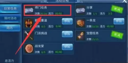 倩女幽魂手游怎么提升修为1 倩女幽魂手游怎么提升修为1