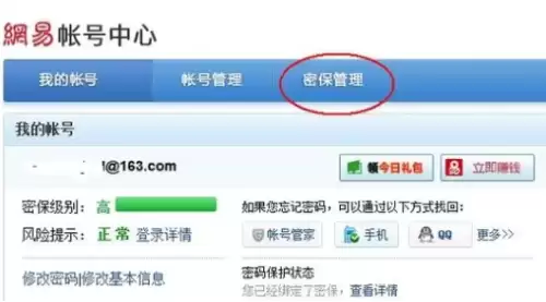 梦幻西游解除绑定将军令1