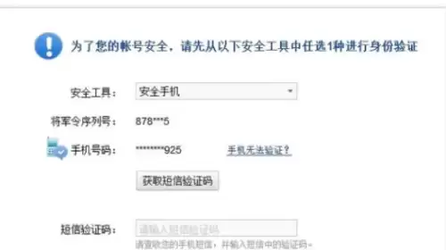 梦幻西游解除绑定将军令3