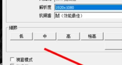 上古卷轴5重制版设置全屏的方法4 上古卷轴5重制版设置全屏的方法4