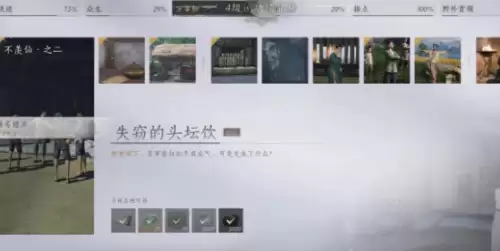 燕云十六声失窃的头坛饮1 燕云十六声失窃的头坛饮1