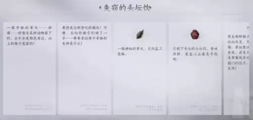 燕云十六声失窃的头坛饮4 燕云十六声失窃的头坛饮4