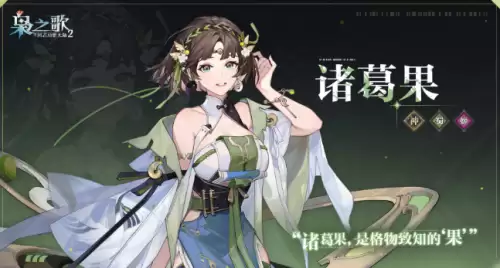 三幻2枭之歌诸葛果 三幻2枭之歌诸葛果