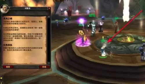 魔兽世界奥尔多声望怎么开启-奥尔多声望开启步骤 魔兽世界奥尔多声望怎么开启-奥尔多声望开启步骤