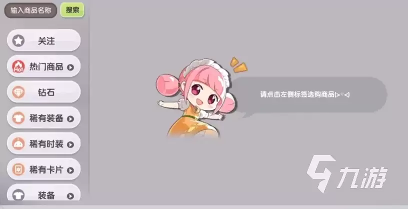 仙境传说RO新启航氪金吗 仙境传说RO新启航氪金指南