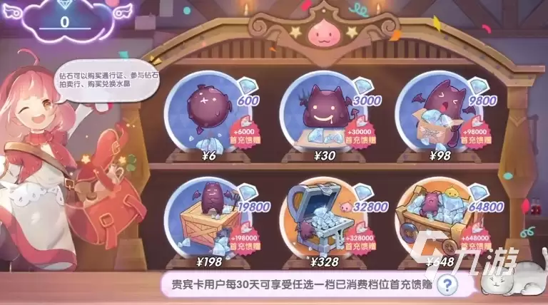仙境传说RO新启航氪金吗 仙境传说RO新启航氪金指南