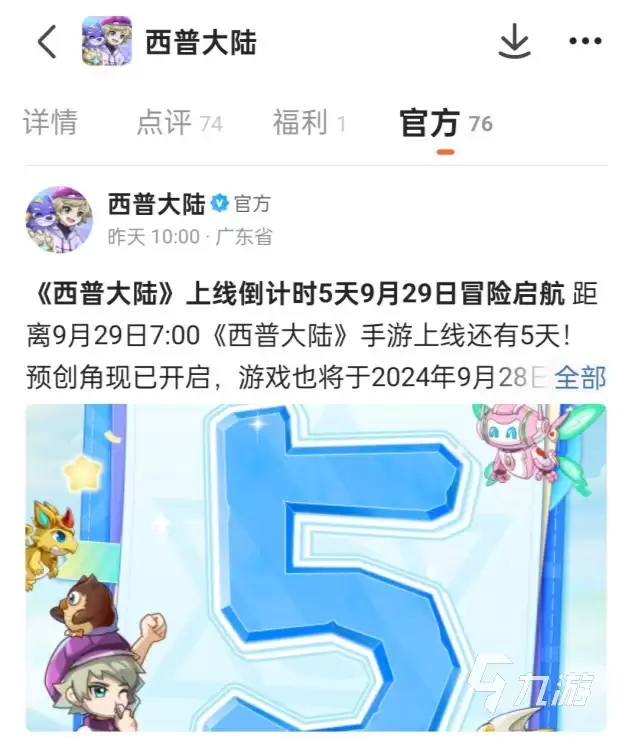 西普大陆手游预创角活动怎么参加 西普大陆手游预创角注意事项