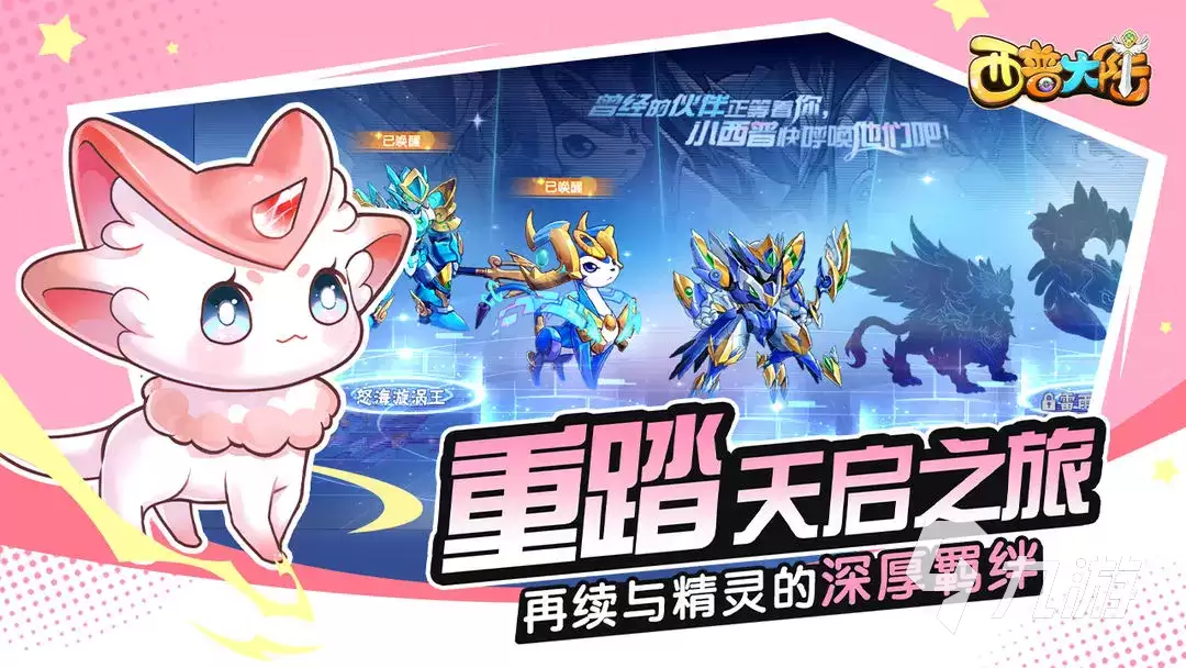 西普大陆手游玲珑困难怎么打 西普大陆手游玲珑困难打法介绍