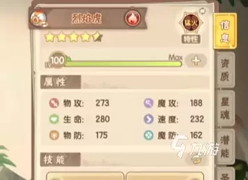 西普大陆手游费尔斯打法攻略 西普大陆手游费尔斯打法分享