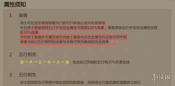 《剑网1归来》锤天王攻略 锤天王技能加点装备搭配推荐