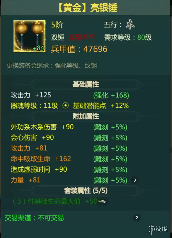 《剑网1归来》锤天王攻略 锤天王技能加点装备搭配推荐